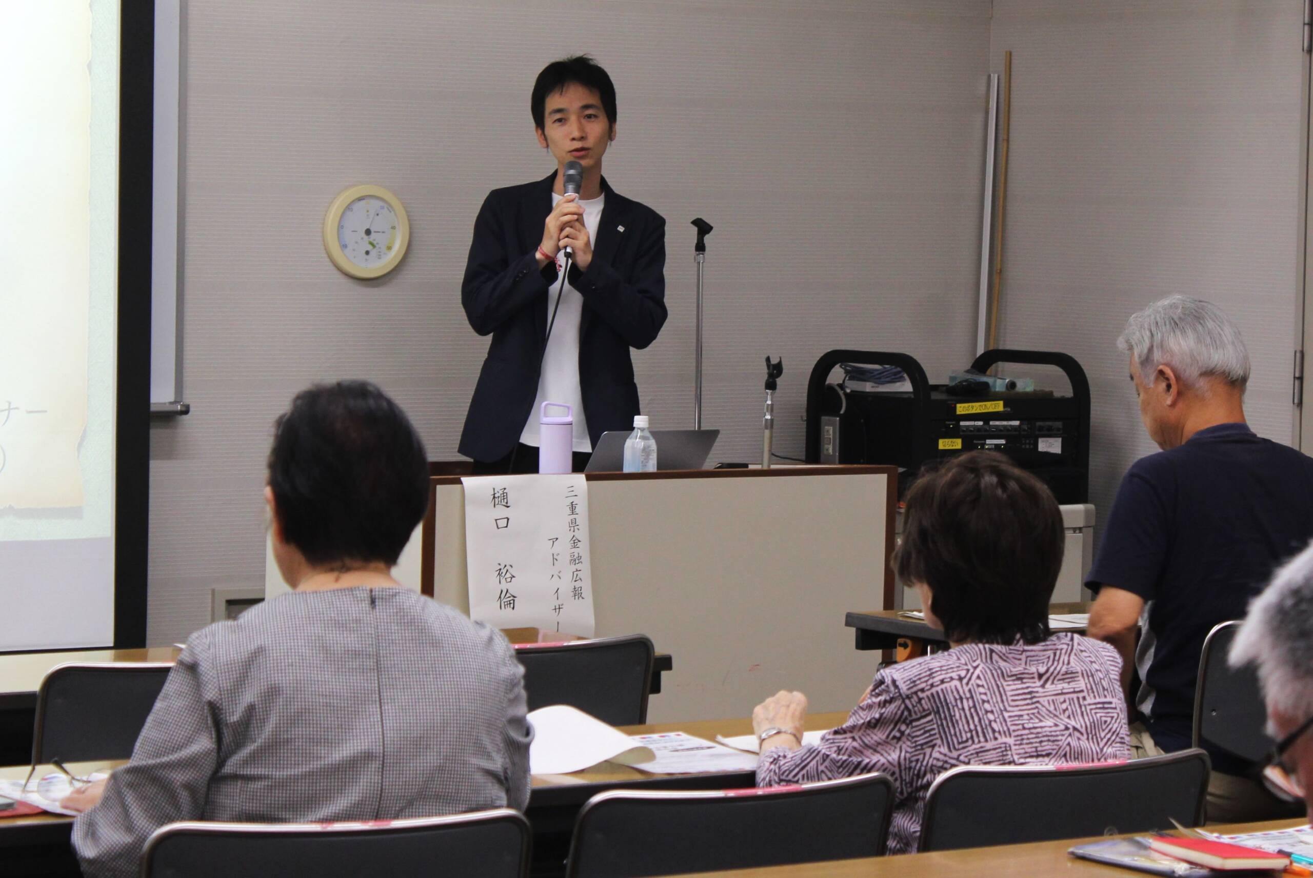 デジタル時代の家計管理術で物価高を乗り切れる？　四日市で消費者講座