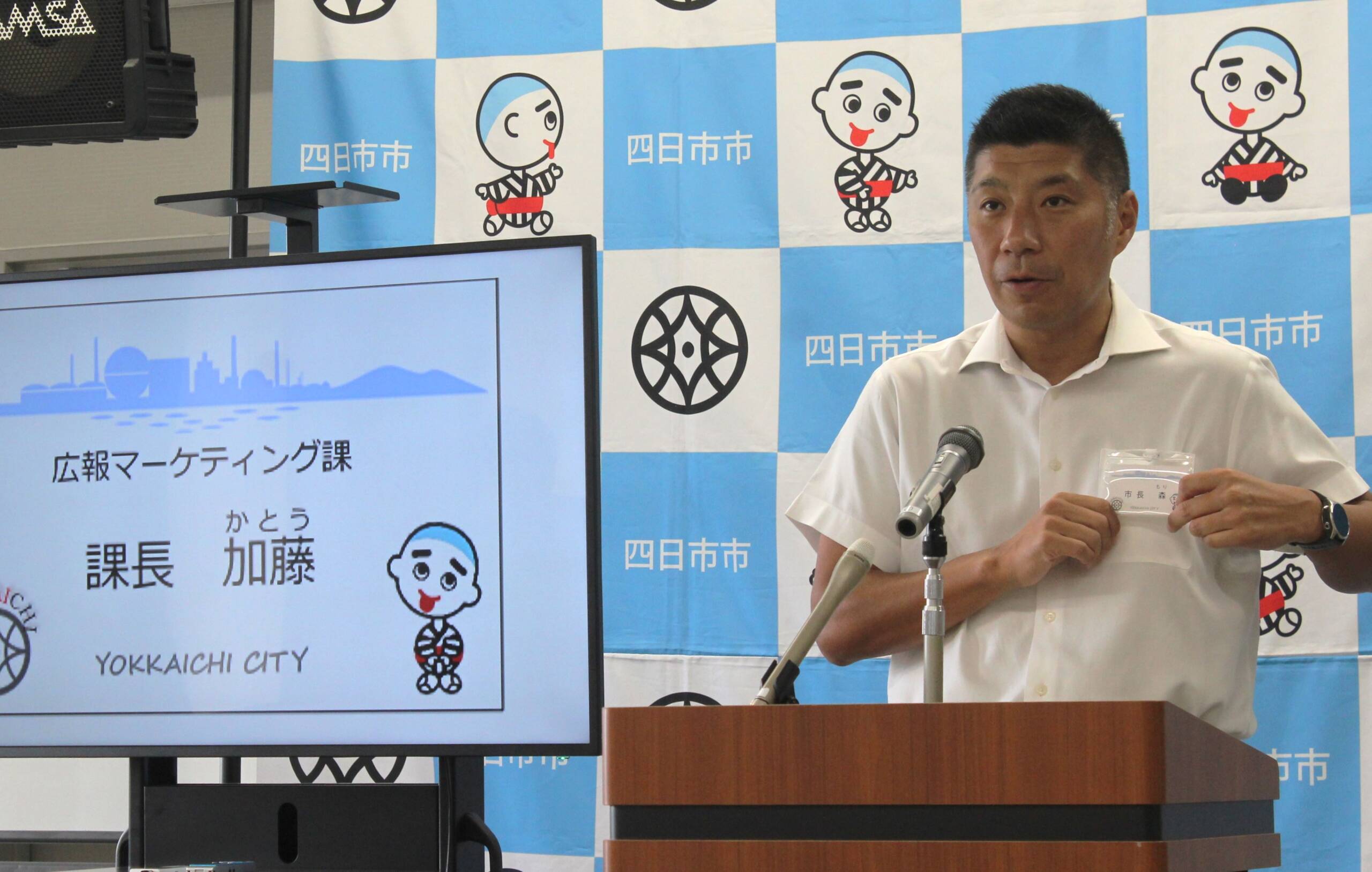 職員の名札は名字のみに、10月から四日市市、ハラスメント防止などで