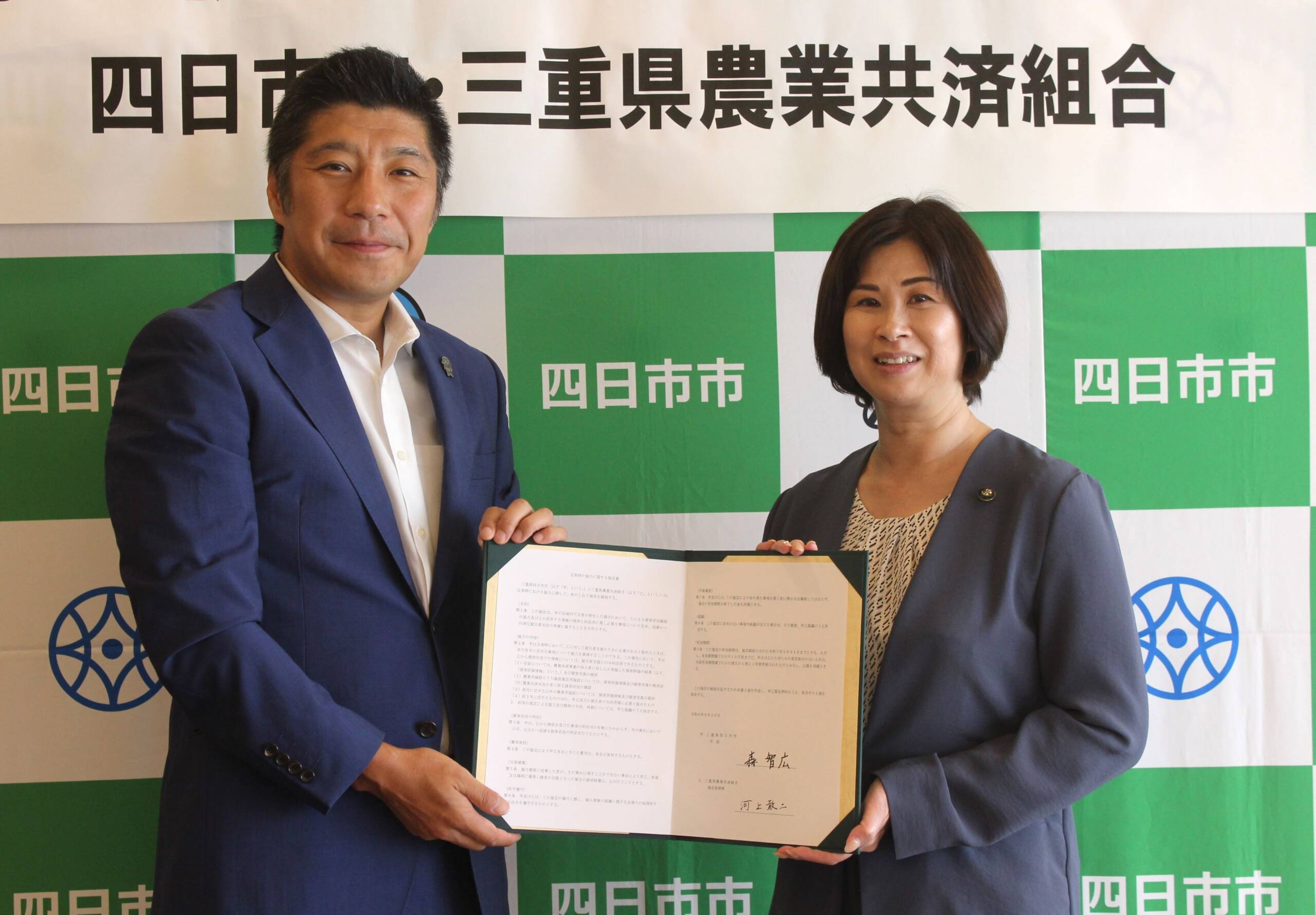 農家の生活再建を迅速に、四日市市と三重県農業共済組合が災害時協力へ