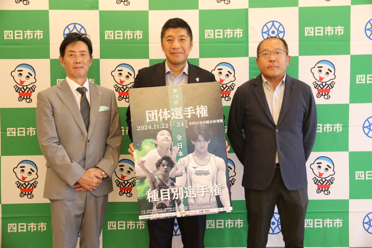 四日市に日本トップレベル　全日本体操団体選手権と種目別選手権　11月22日から市総合体育館で