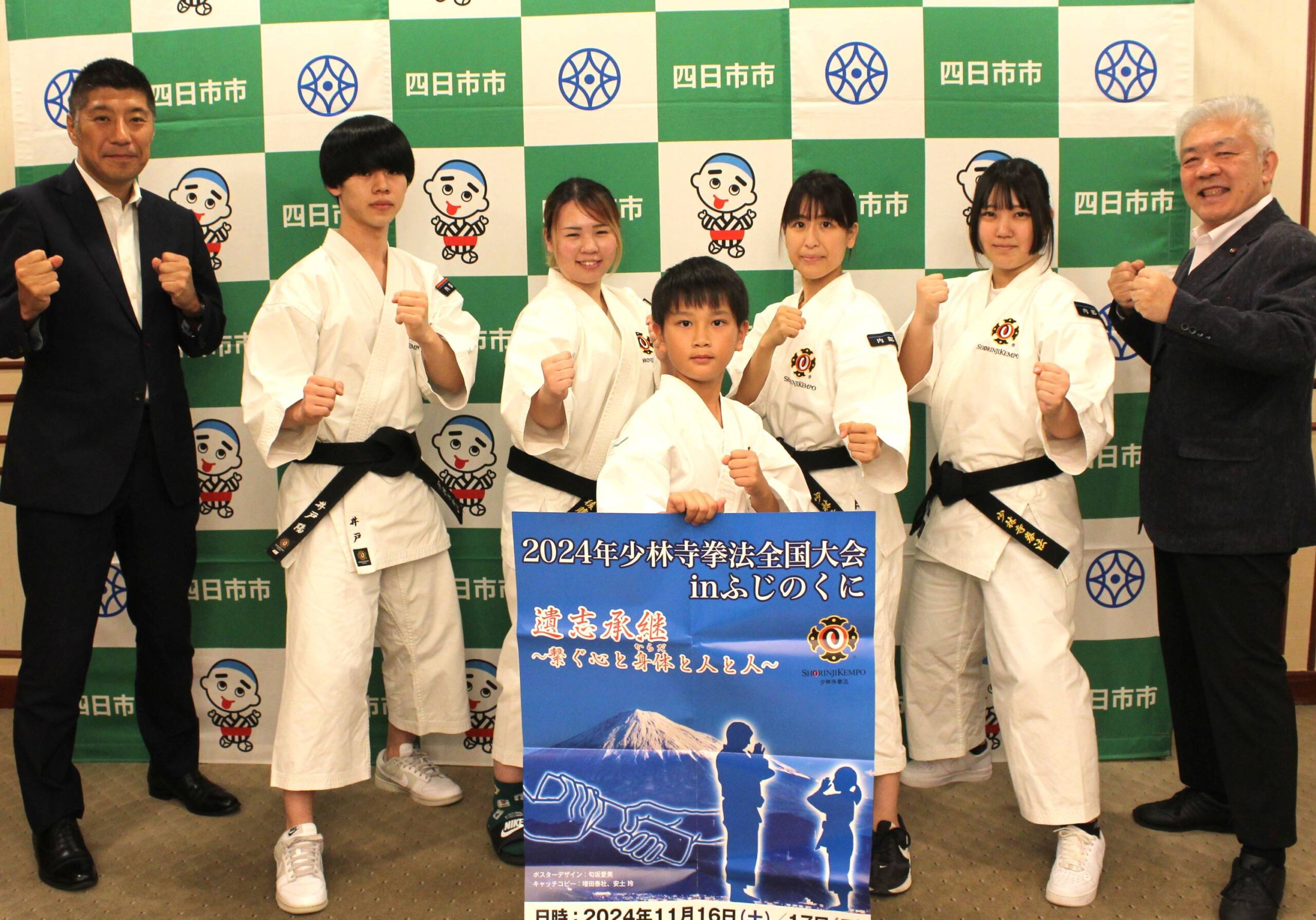 少林寺拳法の全国大会に出場、内部スポーツクラブと湯の山道院拳友会の5選手が健闘誓う