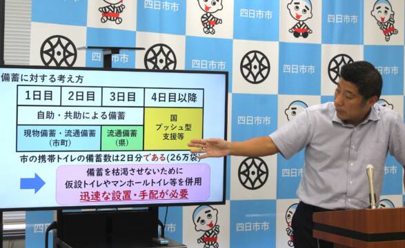 し尿処理に特化した全国初の訓練を実施へ、災害時への備えで11月に四日市市
