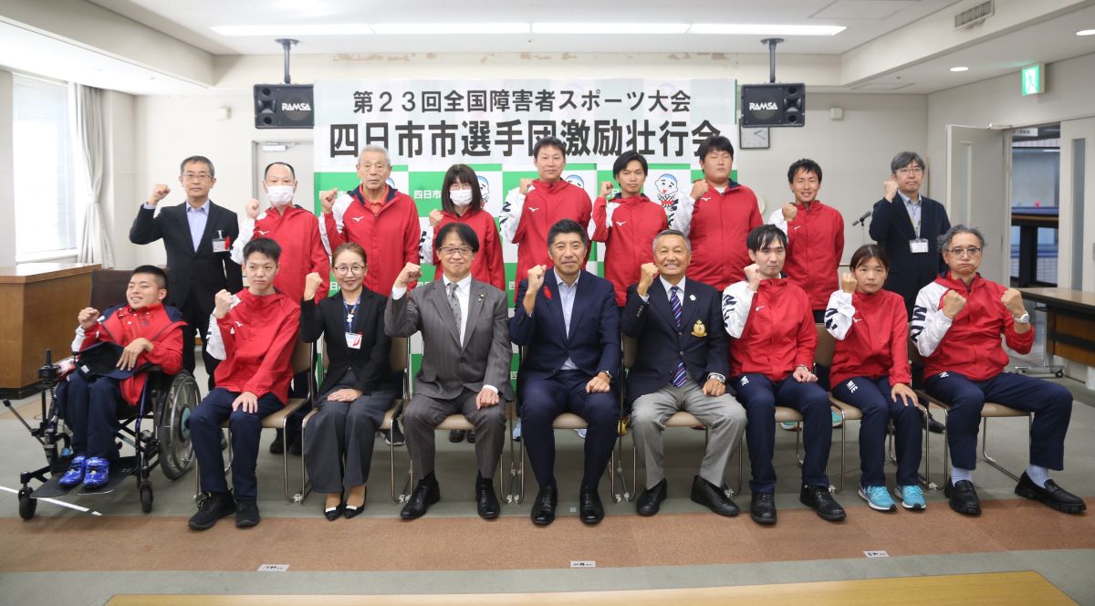 「自分らしく」　全国障害者スポーツ大会　四日市市が選手団激励壮行会