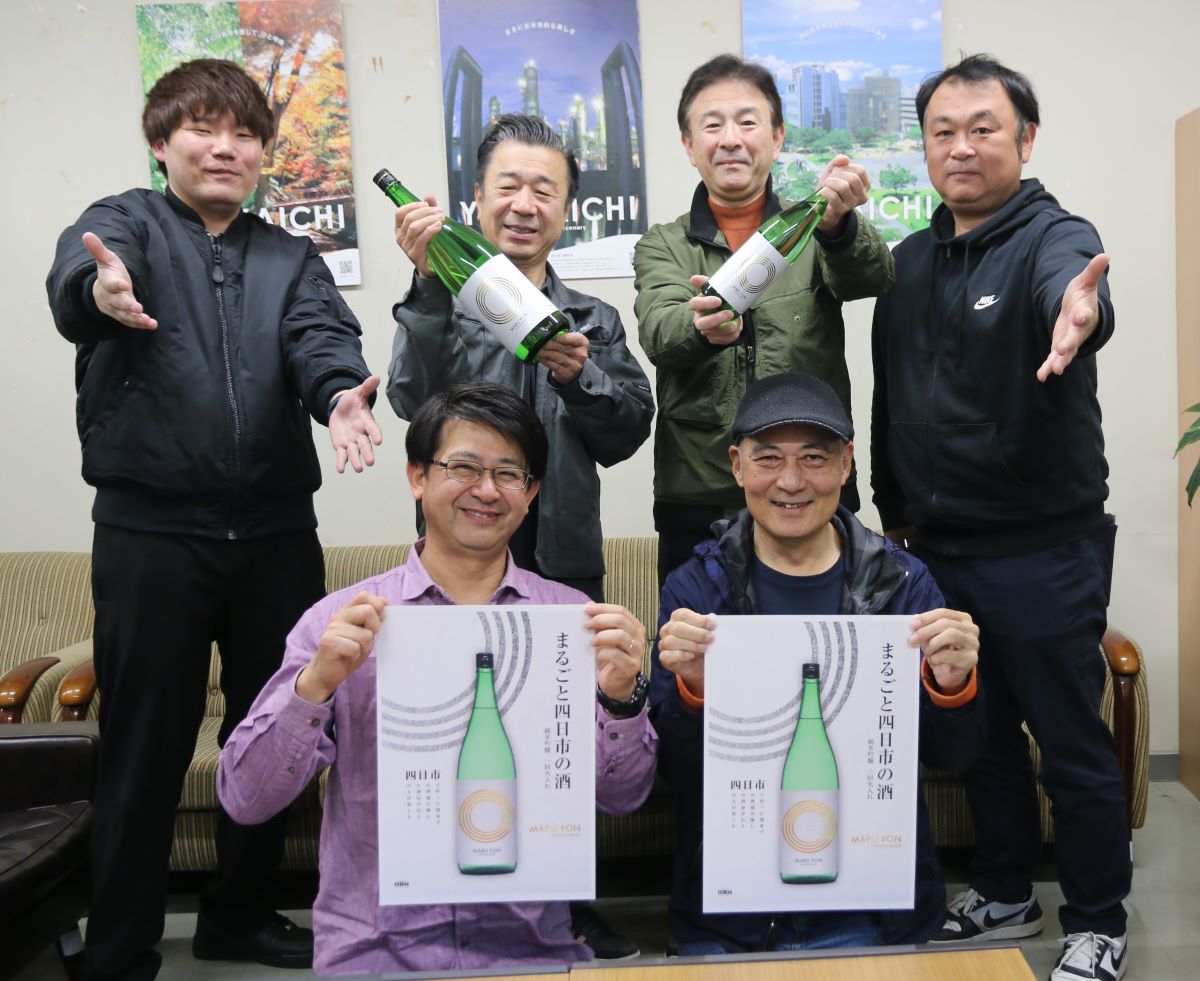 これこそが「地産地消」　四日市の酒「MARU YON」　今年は12月4日に発売