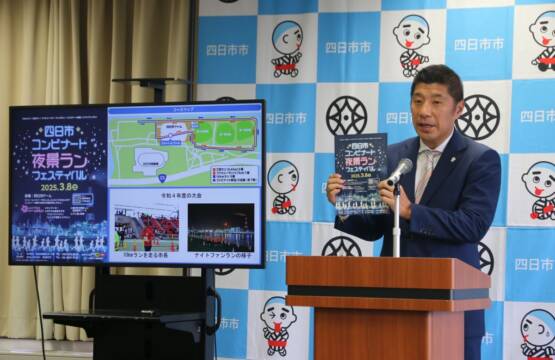 楽しみ方はいろいろ　四日市コンビナート夜景ランフェス　参加者を募集中