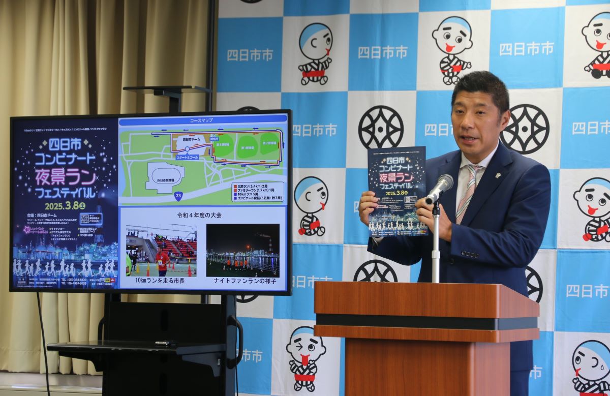 楽しみ方はいろいろ　四日市コンビナート夜景ランフェス　参加者を募集中