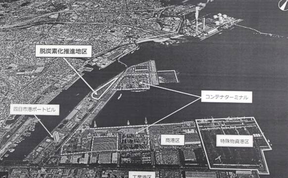霞ヶ浦地区に「脱炭素化推進地区」、四日市港管理組合が全国の港湾で初の指定、水素、アンモニア施設など受け入れも可能に