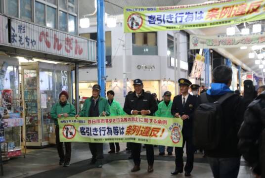 四日市市客引き行為等の防止に関する条例　さらなる周知目指し街頭啓発