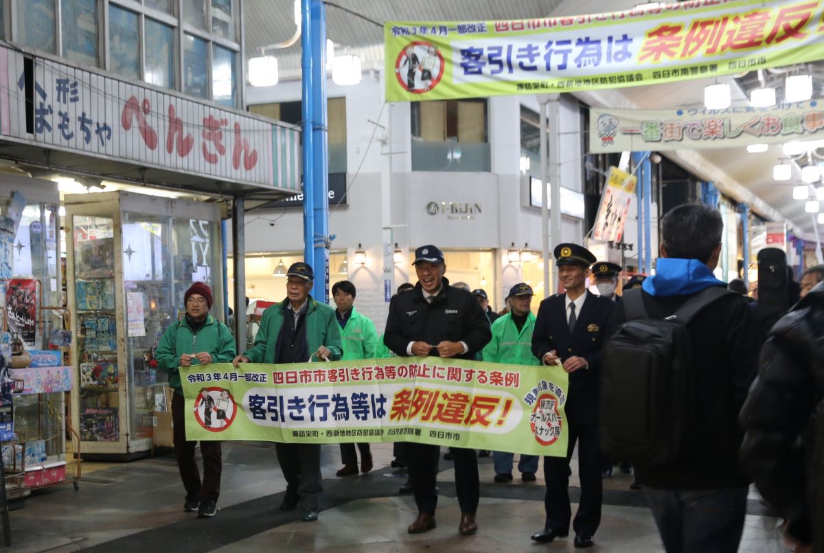 四日市市客引き行為等の防止に関する条例　さらなる周知目指し街頭啓発