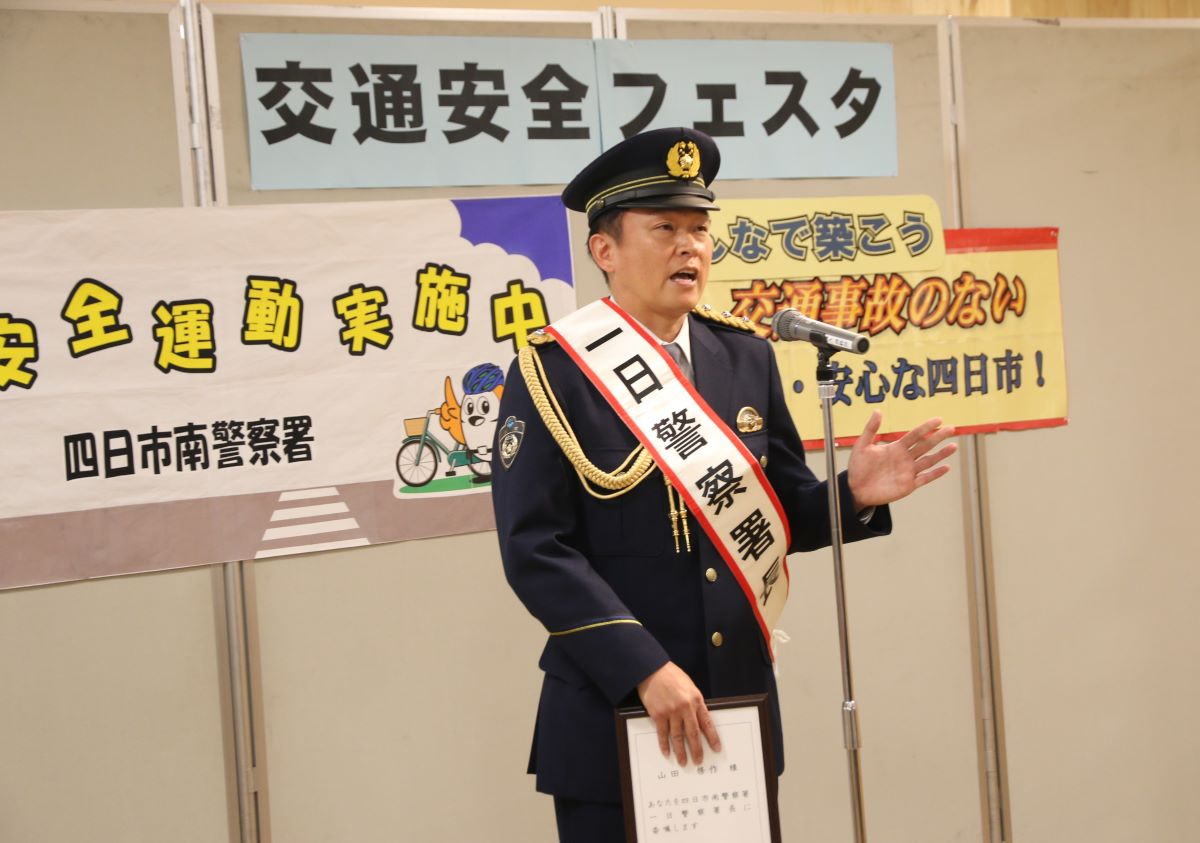 一日署長に気象予報士の山田修作さん　四日市南警察署　近鉄百貨店四日市店で啓発イベント