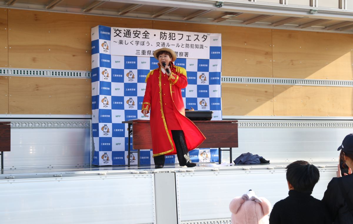 交通ルールと防犯知識を楽しく学ぶ　四日市西警察署　交通安全・防犯フェスタ開催