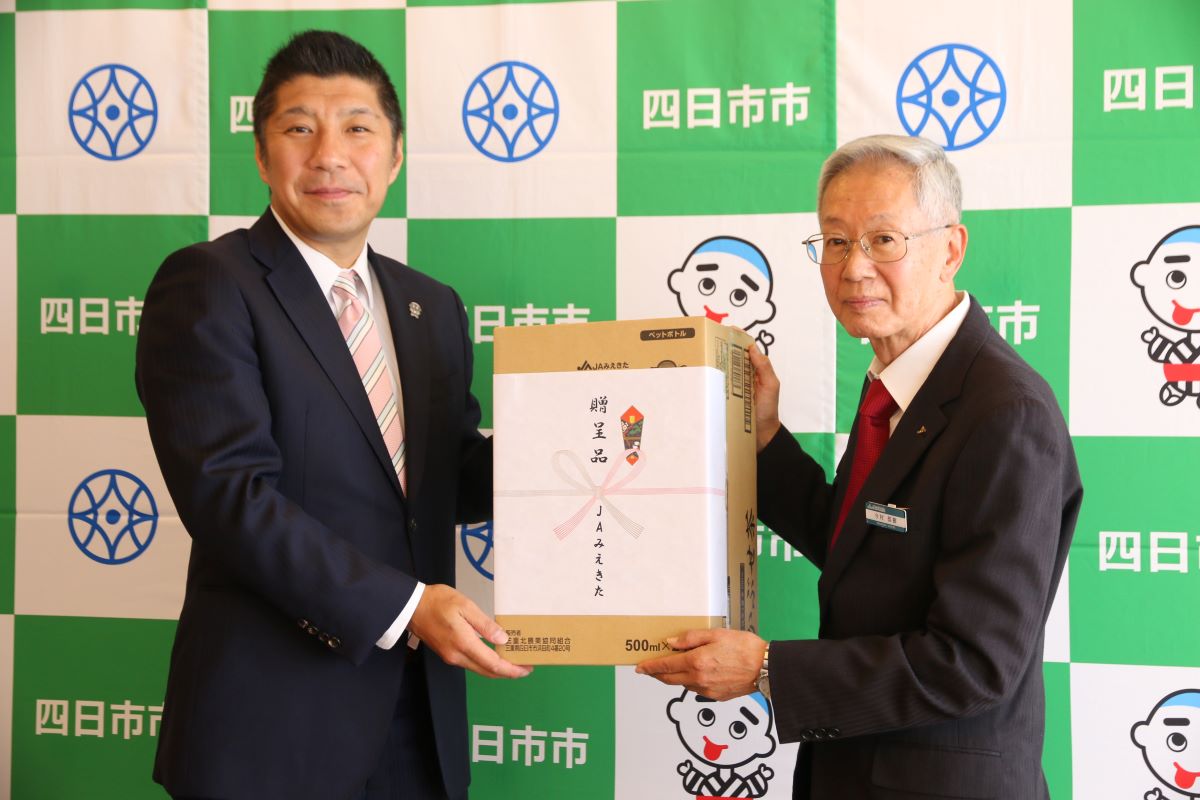「地産地消の力で頑張って」　JAみえきたが四日市代表へドリンク贈呈　美し国三重市町対抗駅伝