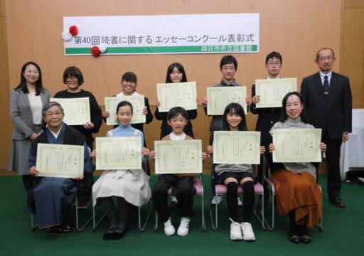 40回目の「読書に関するエッセーコンクール」　入賞作品が決定　四日市市立図書館で表彰式
