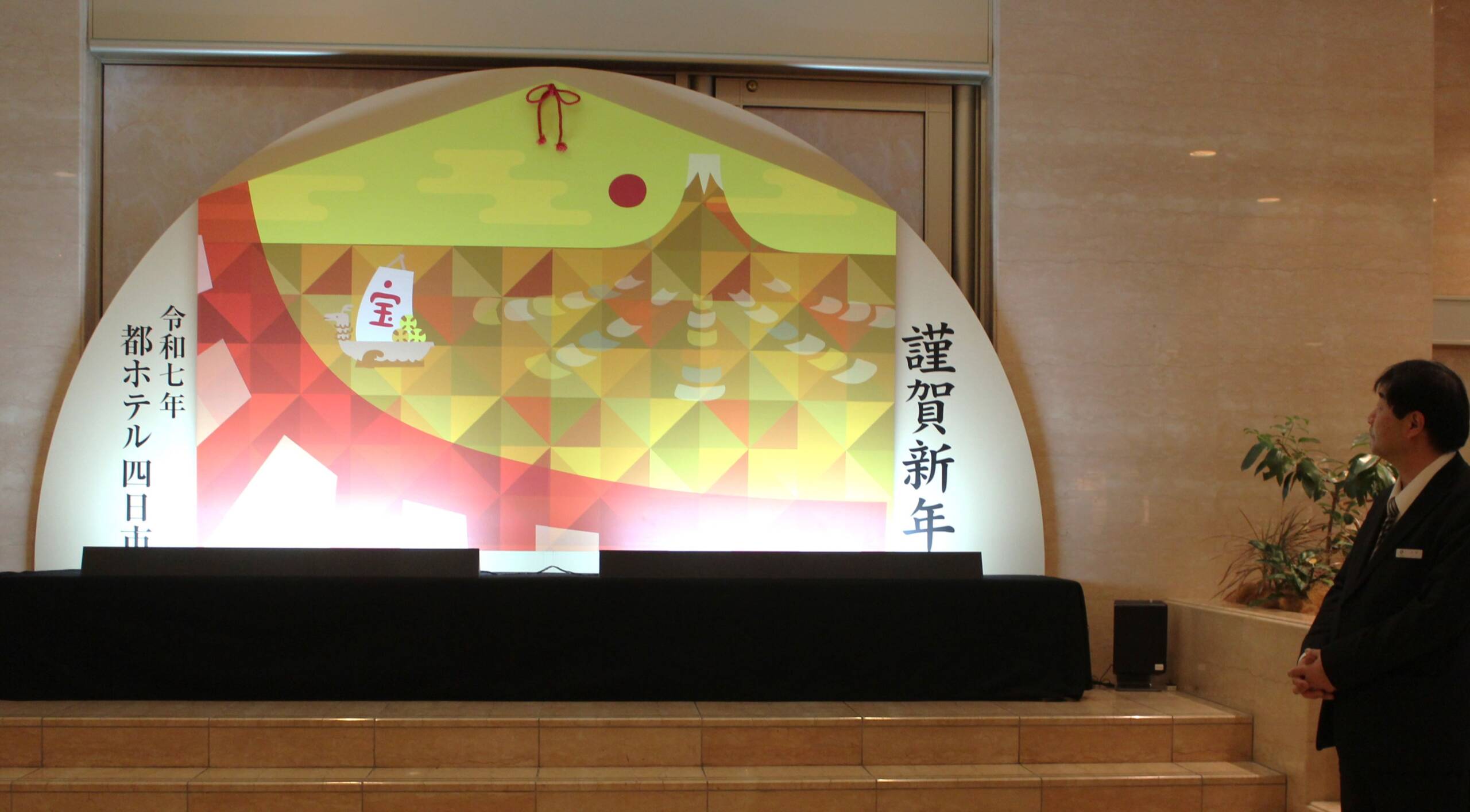 富士の初日に宝船、大きな絵馬で迎春の飾りつけ、都ホテル四日市