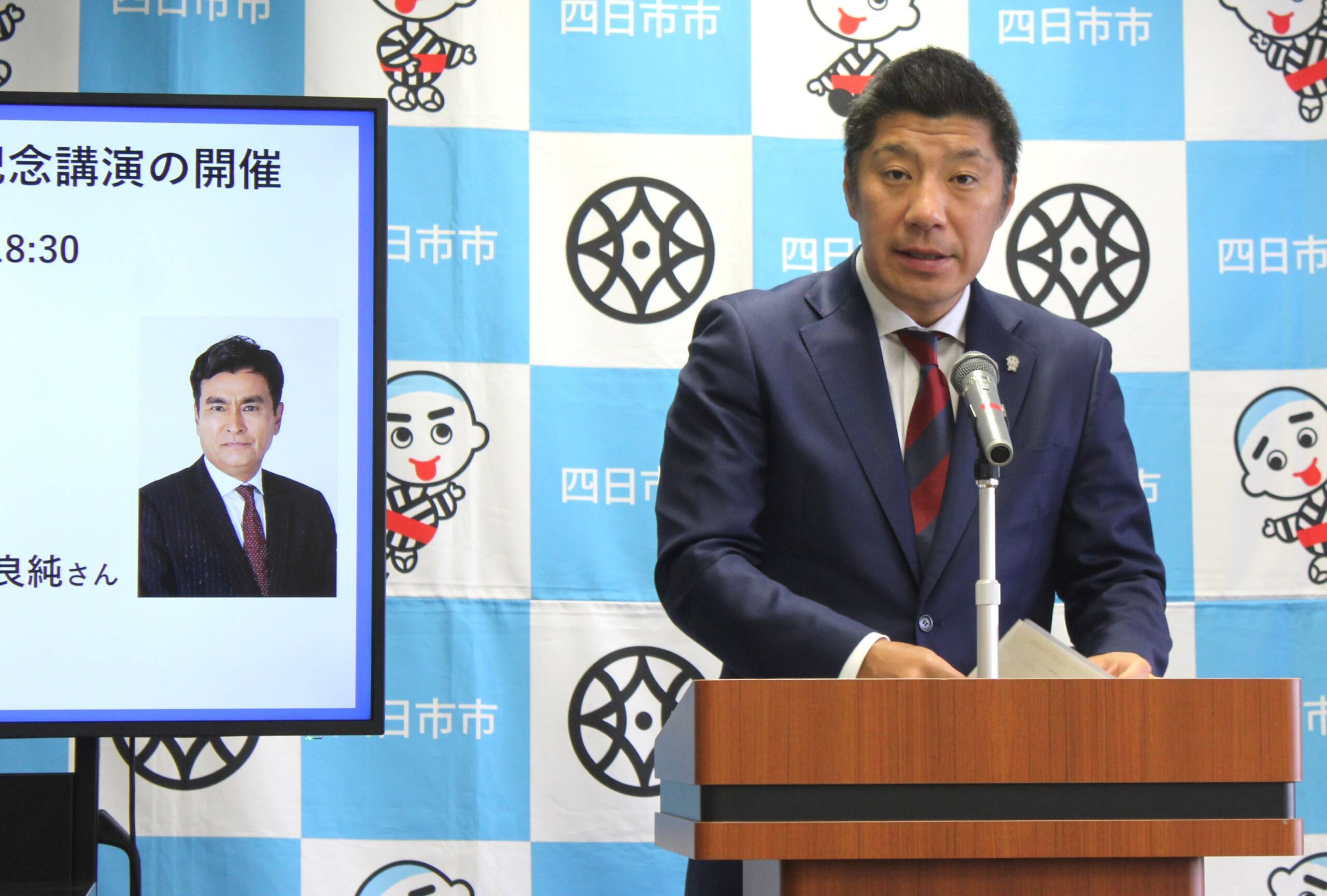 新市誕生20周年、2月に記念式典、石原良純さん講演、四日市市