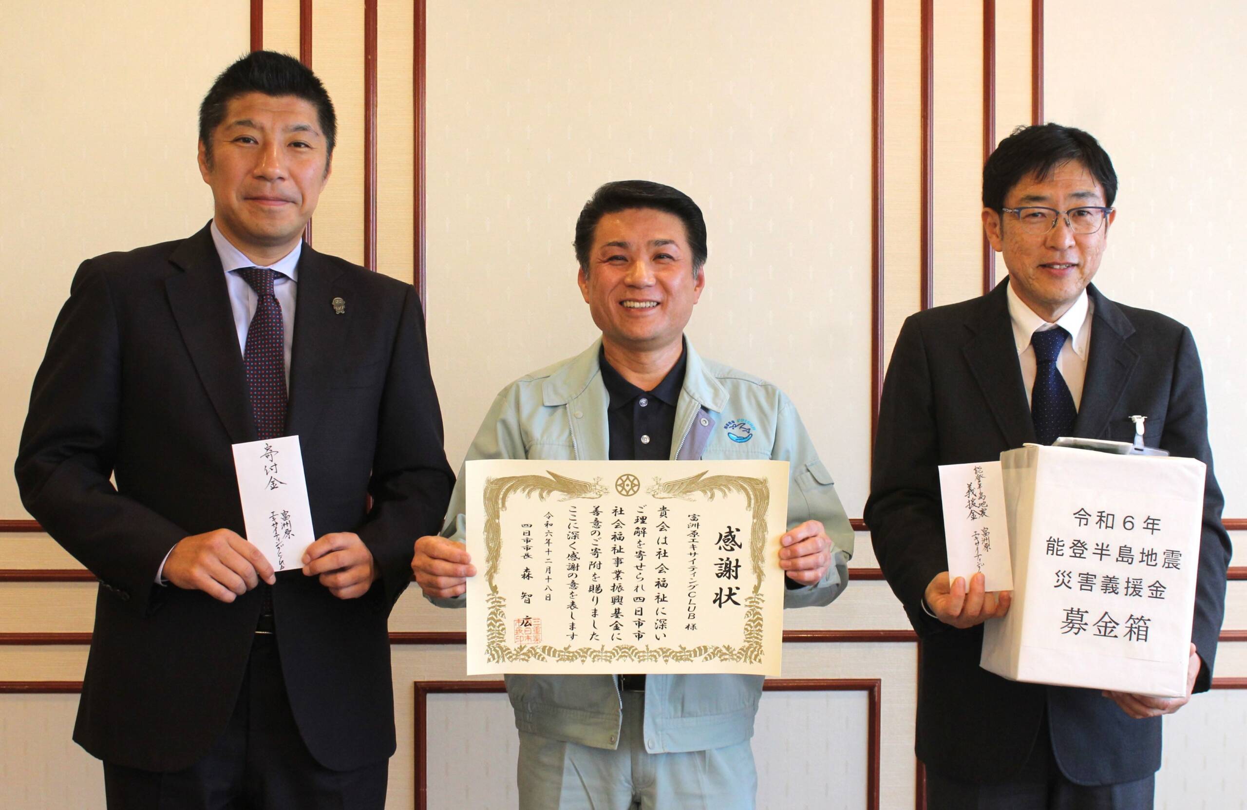 今年も福祉などへ寄付、四日市の富洲原エキサイティングCLUB
