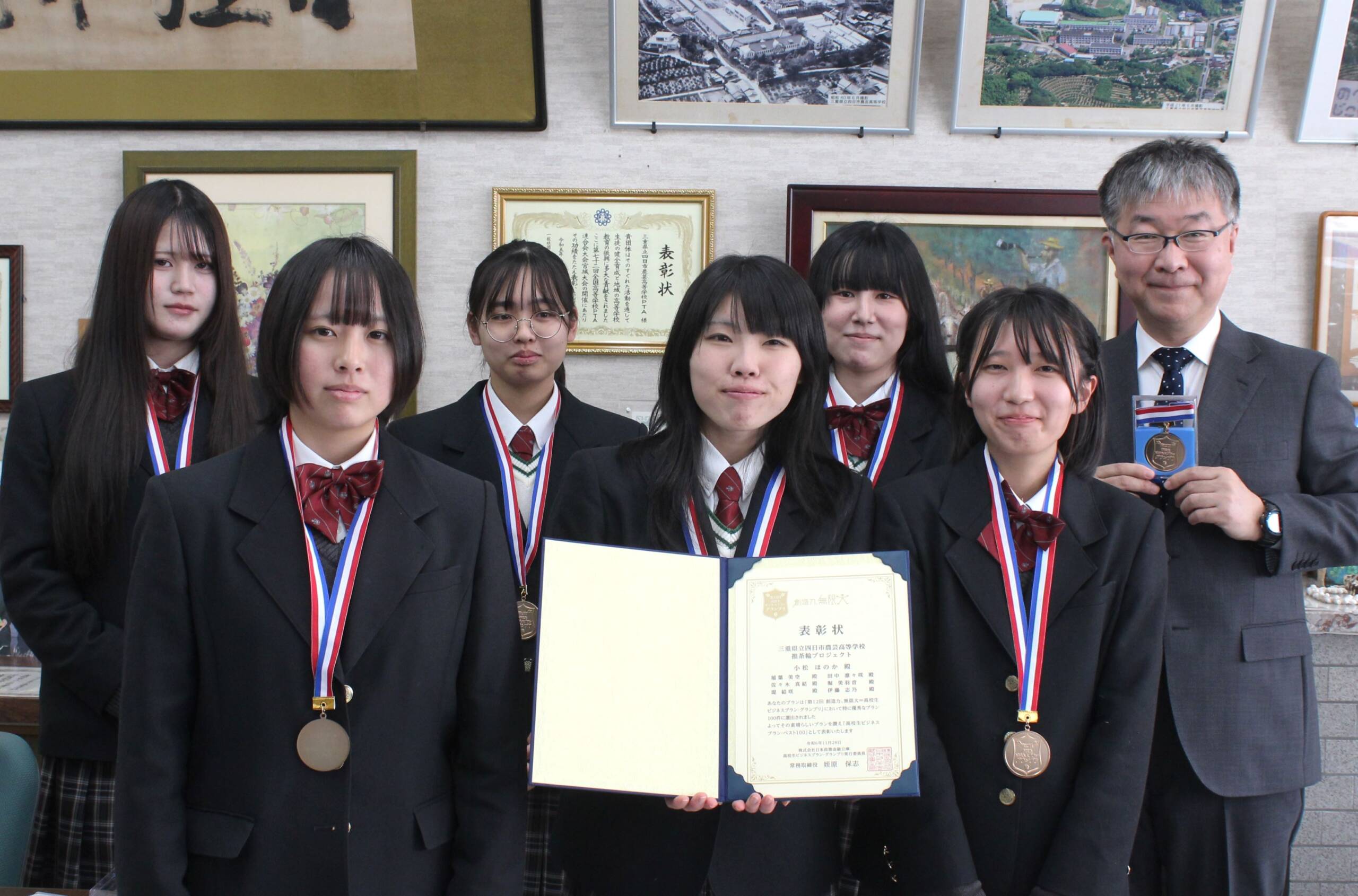 「高校生ビジネスプラン・ベスト100」に選出、四日市農芸高校の生徒たちが受賞