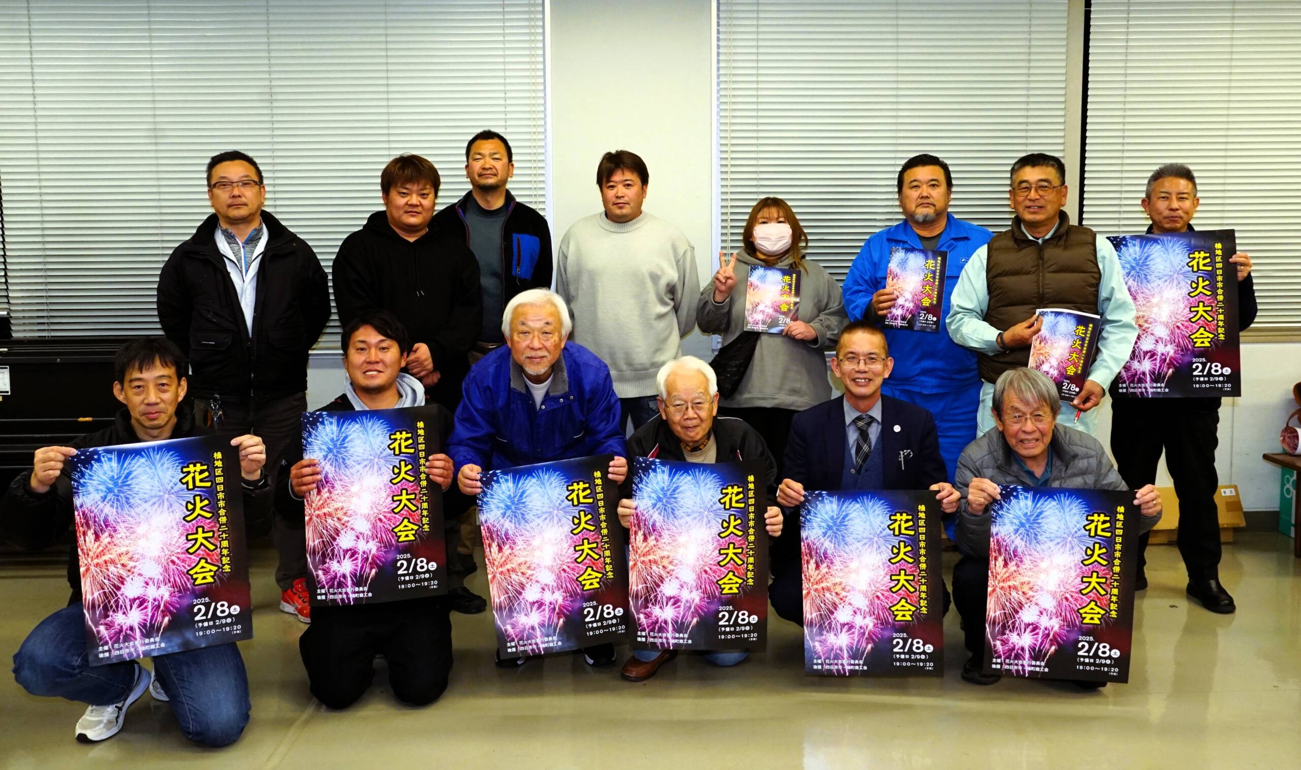 四日市市合併20周年を祝って花火大会　2月8日　楠町で地元有志企画