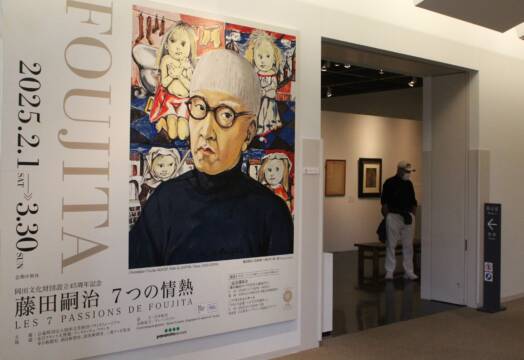 藤田嗣治の人生と創作の世界を紹介、パラミタミュージアムで展覧会