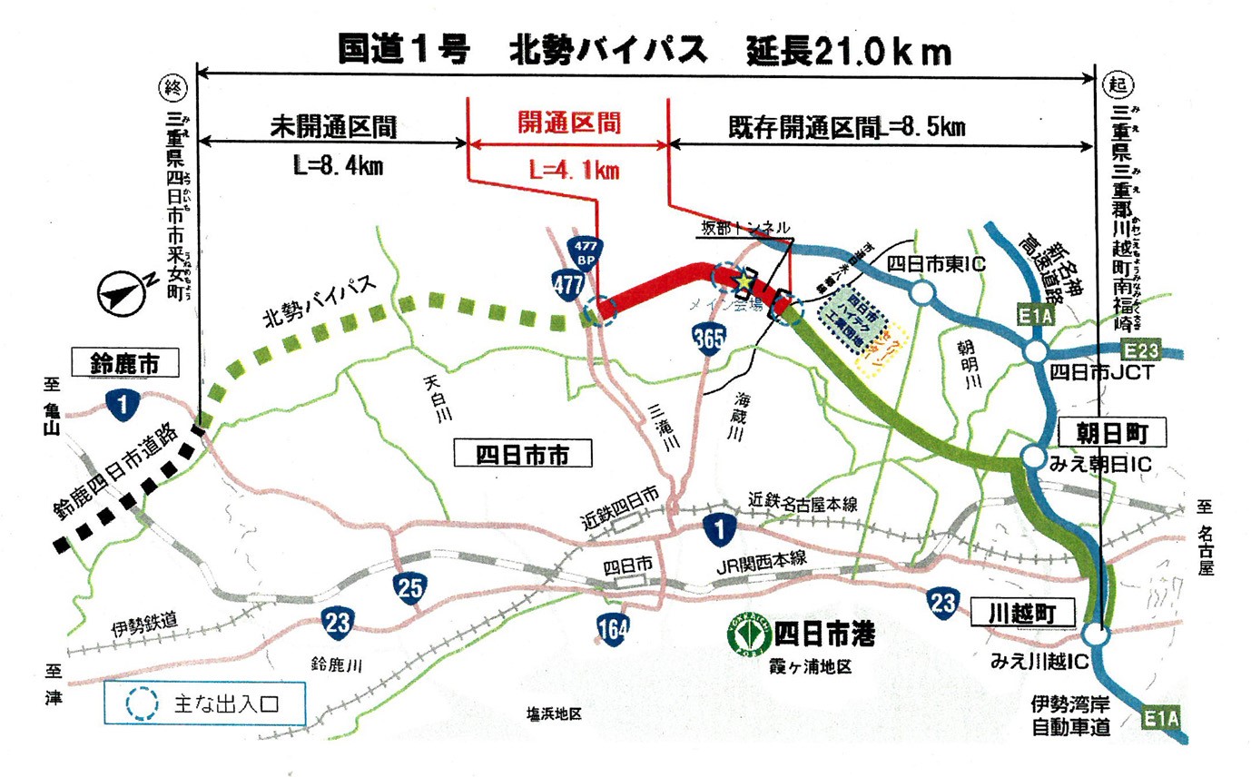 北勢バイパス3月16日に国道477号バイパスまで開通、四日市で1日にプレイベント