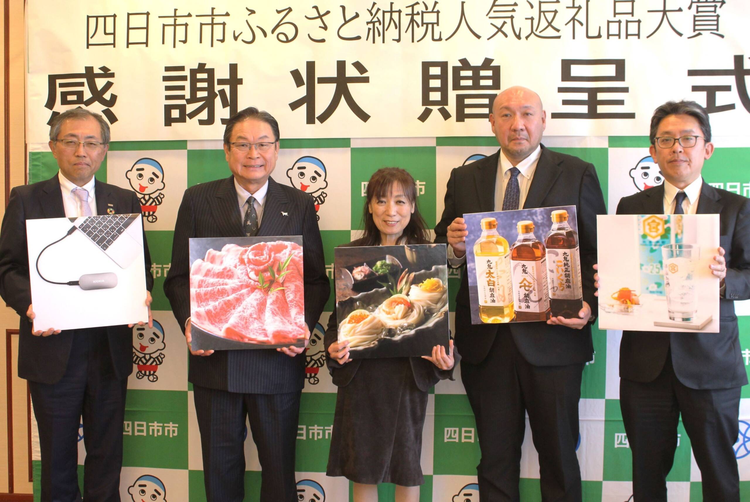 【四日市市の予算⑨都市経営の土台・共通課題】地場産品の魅力発信、行政手続きデジタル化