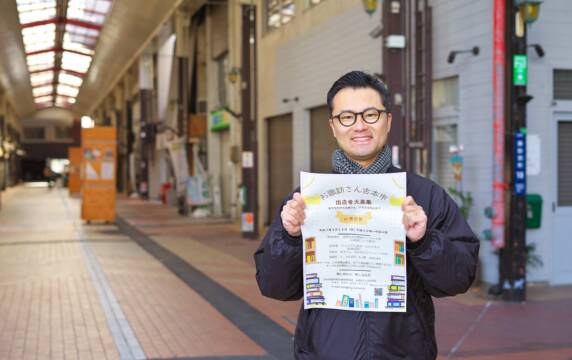 自分だけの本屋さん開きませんか？2月23日初開催の「お諏訪さん古本市」出店募集　本を通じて交流を