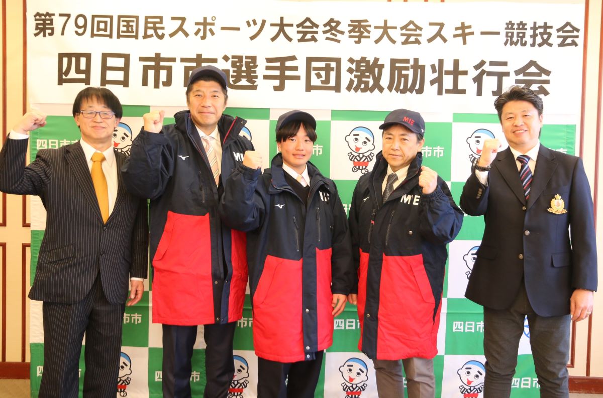 「楽しみたい」　国民スポーツ大会冬季大会スキー競技会　四日市からも出場　