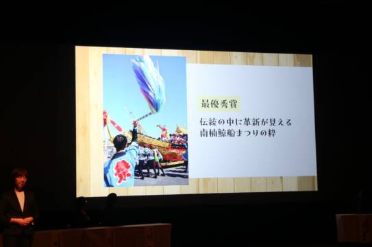 「新・四日市市」誕生から20周年　記念式典や石原良純さんが講演　フォトコン作品上映も