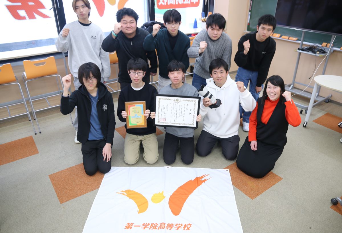 「次は2冠を目指す」　ネイチャー甲子園で優勝　第一学院高等学校四日市キャンパス