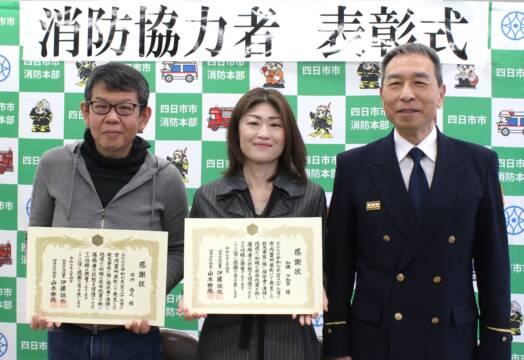 居合わせた介護士が命救う、食べ物詰まらせた男性あわや、四日市で消防協力に感謝状