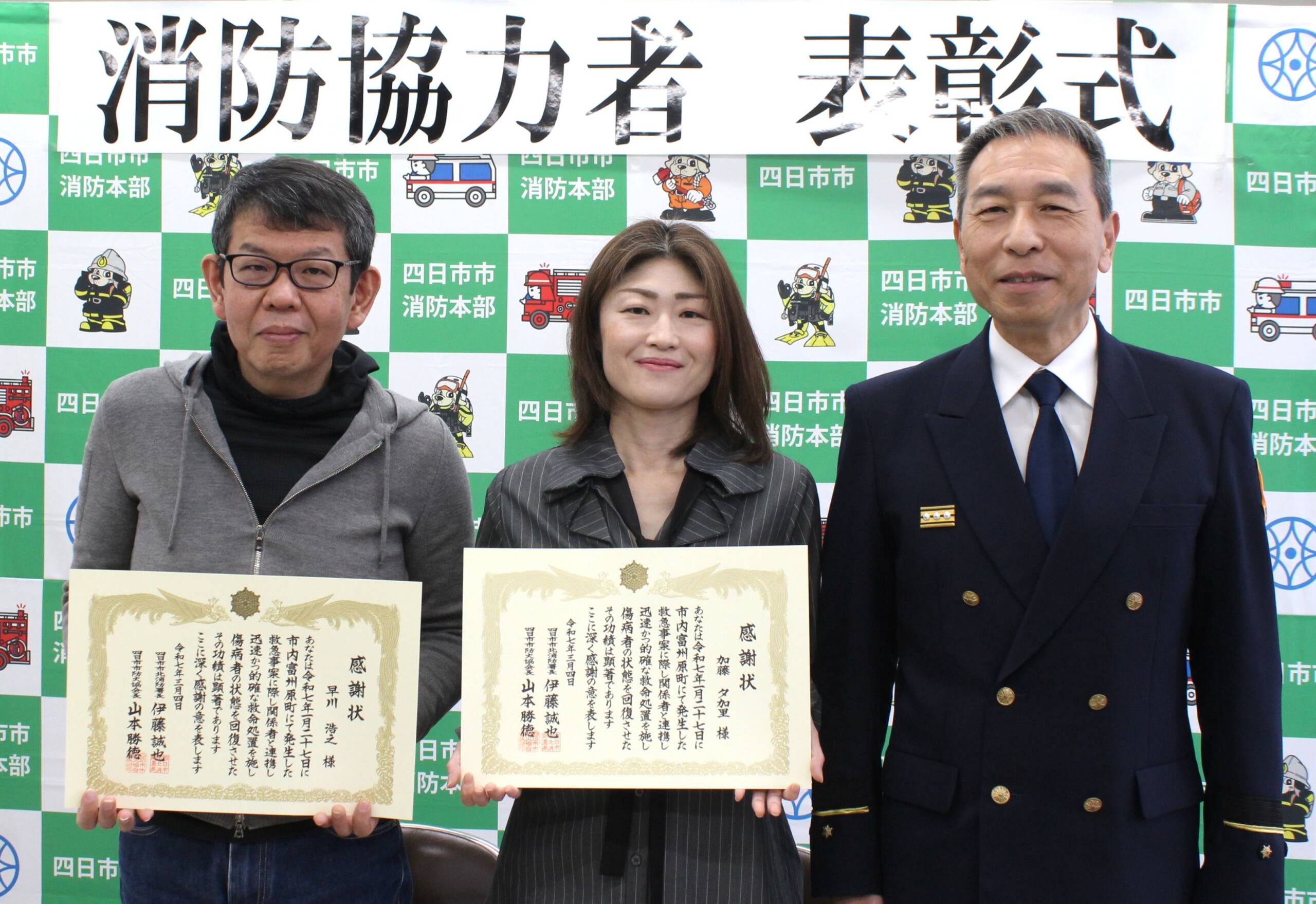 居合わせた介護士が命救う、食べ物詰まらせた男性あわや、四日市で消防協力に感謝状