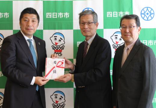 長期保存が可能な食品を四日市市へ寄贈、子ども食堂などで活用