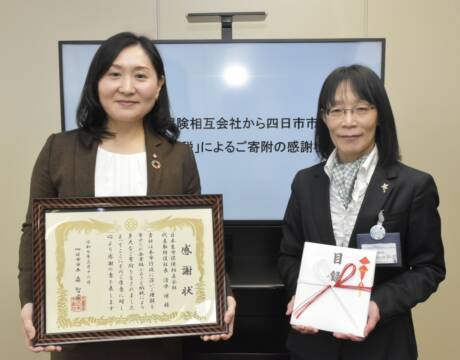 企業版ふるさと納税で福祉に寄付、日本生命保険相互会社が四日市市へ