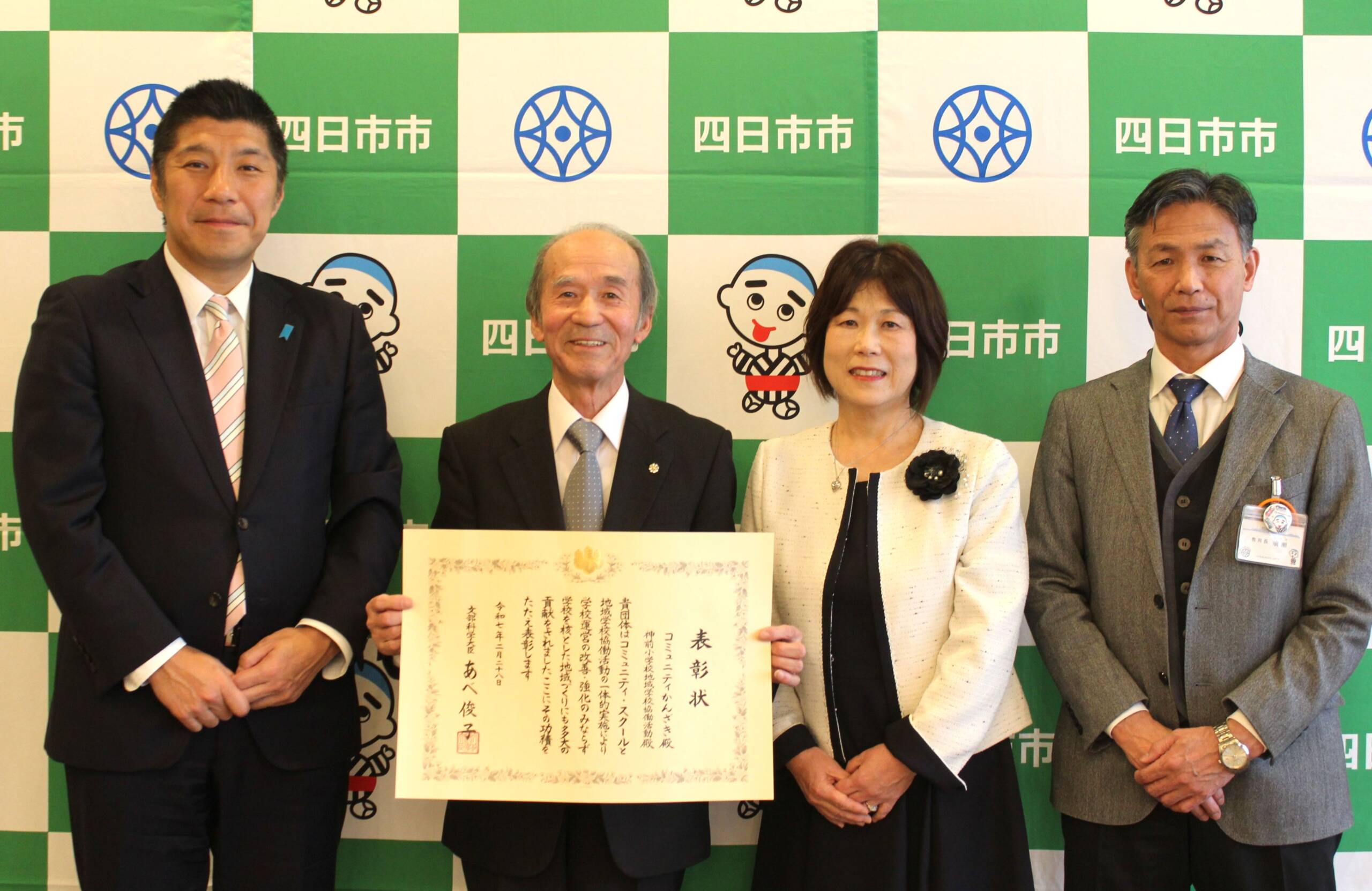 四日市の「コミュニティかんざき」に文部科学大臣表彰、活動は地域の要
