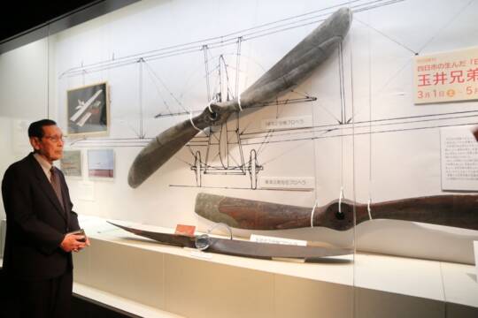 日本航空史に影響　実物のプロペラも展示　市立博物館で玉井兄弟の特別陳列始まる