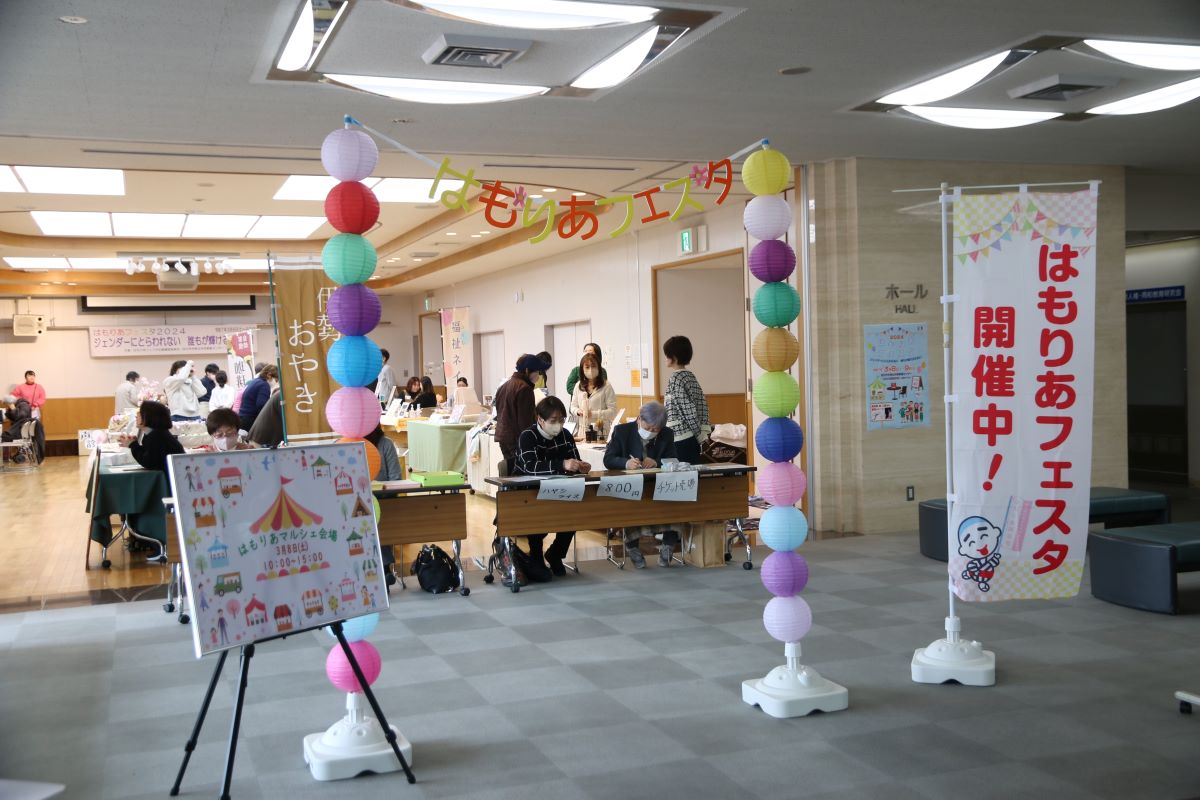 誰もが輝ける社会に　はもりあフェスタ　四日市の本町プラザで開催