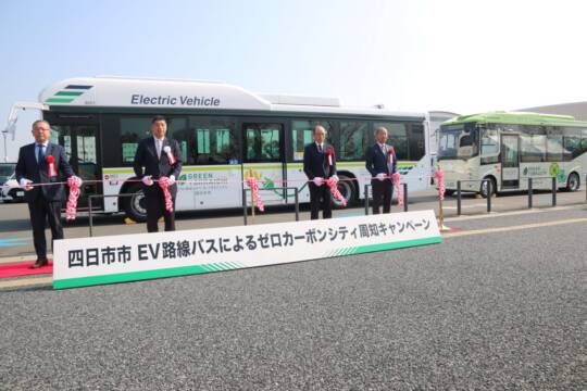 三重交通と三岐鉄道　EVバスで「ゼロカーボンシティ」の周知を　四日市市が2事業者と共創