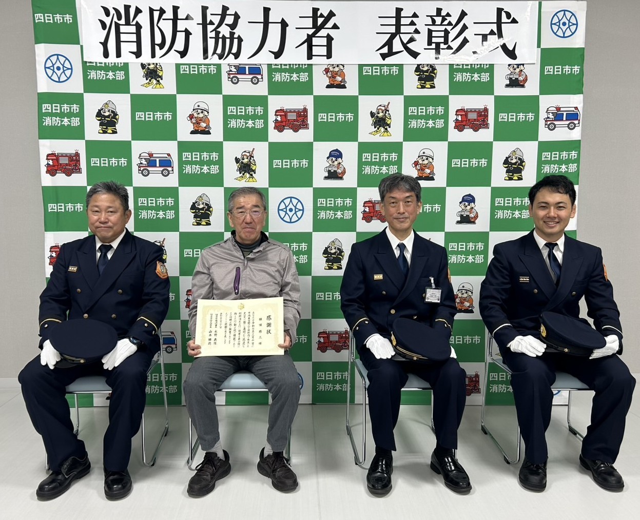 消火器使い火災の拡大防ぐ、四日市市南消防署が男性に感謝状