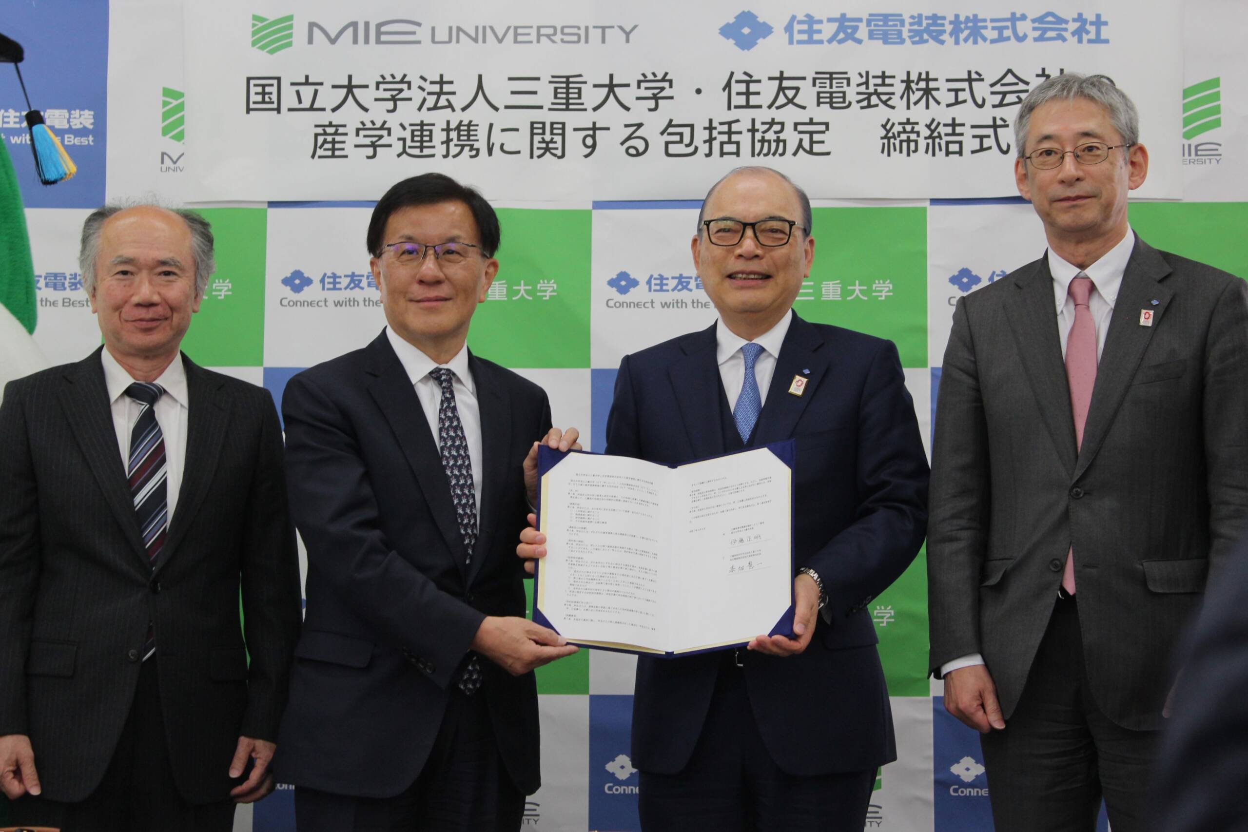 三重大学と住友電装が産学連携の包括協定を締結、人材育成や地域貢献めざす