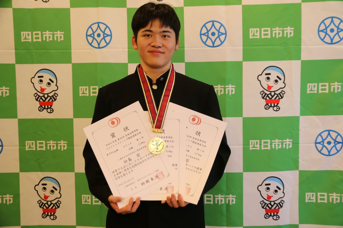 狙うは高校新記録　四中工ウエイトリフティング部の田島宗さん　選抜大会で優勝