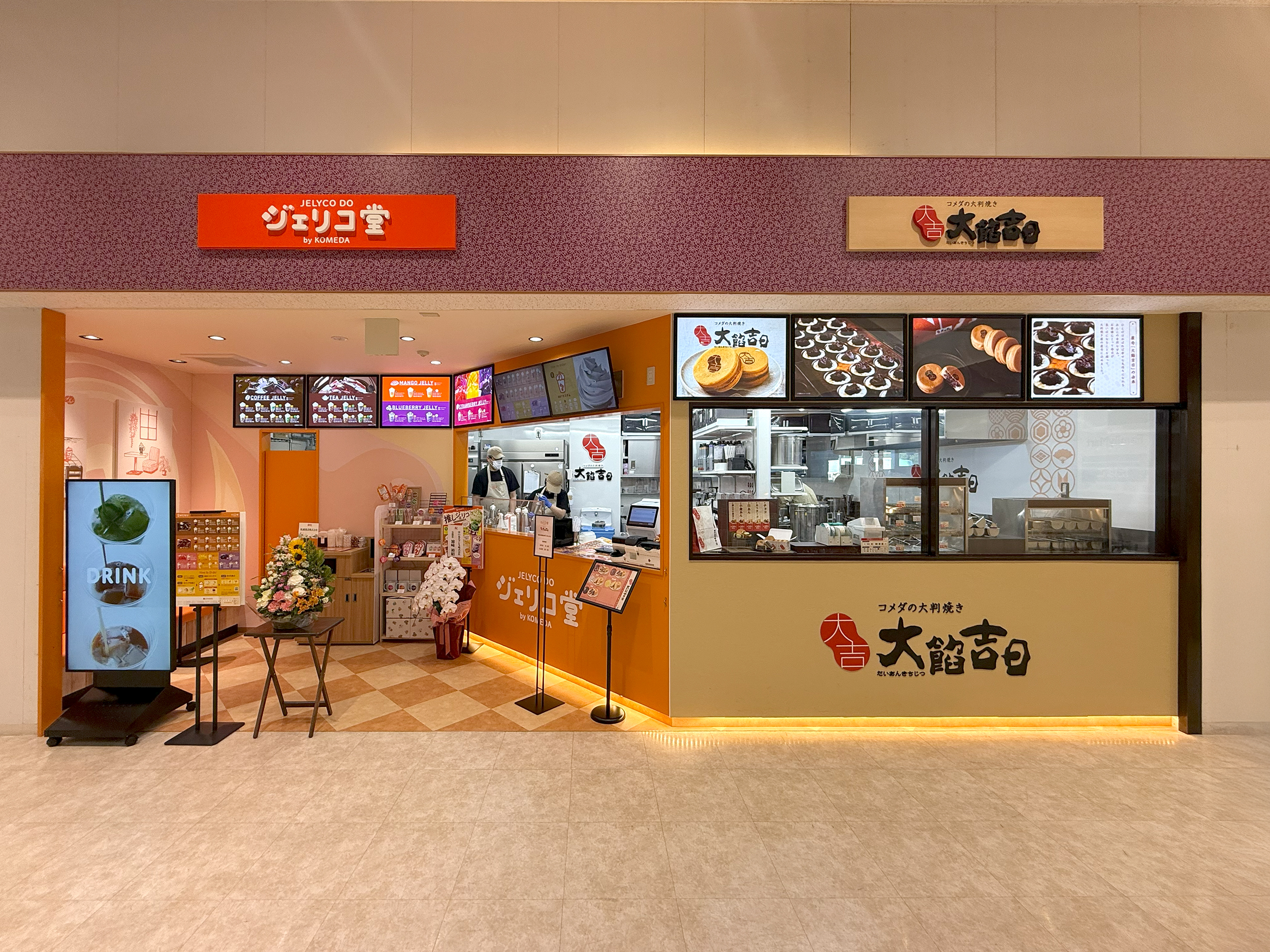 ジェリコ堂_御在所SA(下り線)店_外観