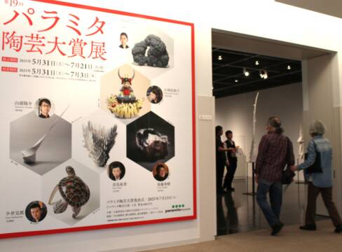 陶芸大賞展と加藤子華さんの書の作品展を同時開催、パラミタミュージアム