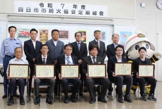 優良防火管理事業所を表彰、四日市市防火協会が定期総会を開催