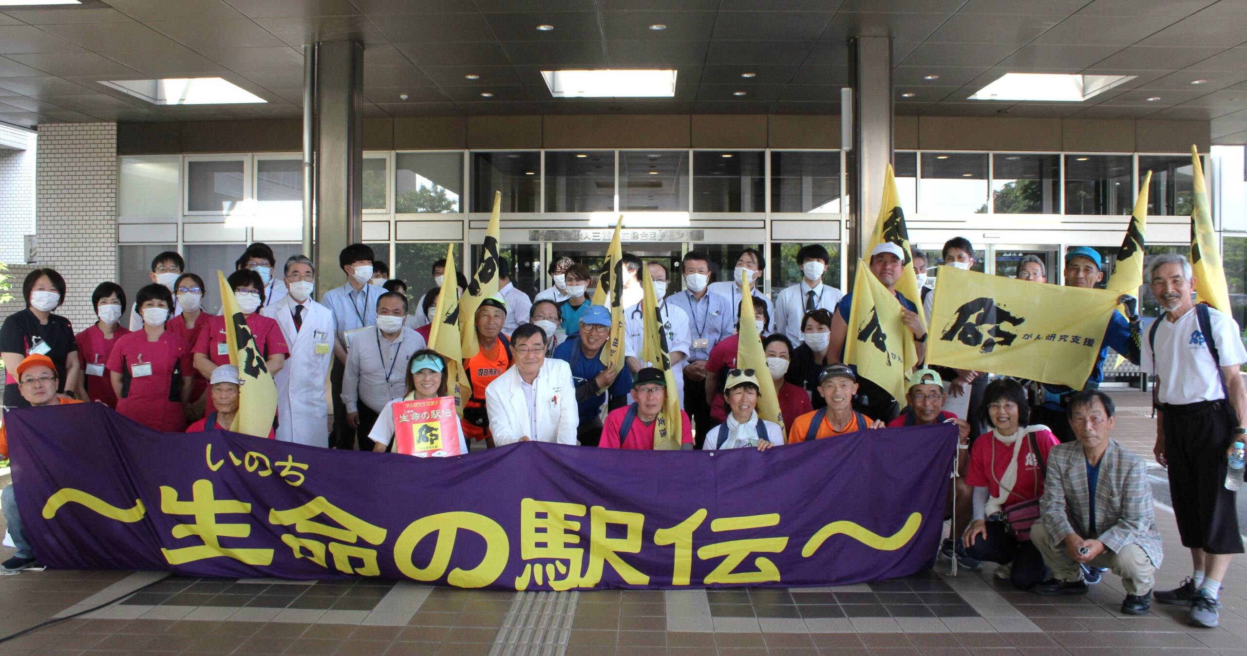 「生命の駅伝」四日市を走る、がん研究支援求め5月31日まで三重県内を駆ける