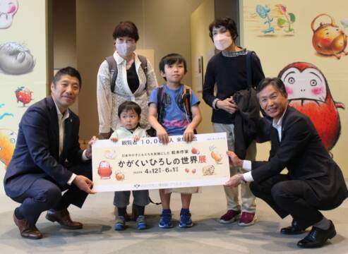 入場者1万人目祝う、四日市市立博物館の「かがくいひろしの世界展」
