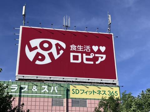 「ロピア」四日市に今夏初上陸、北部はスーパー激戦区へ