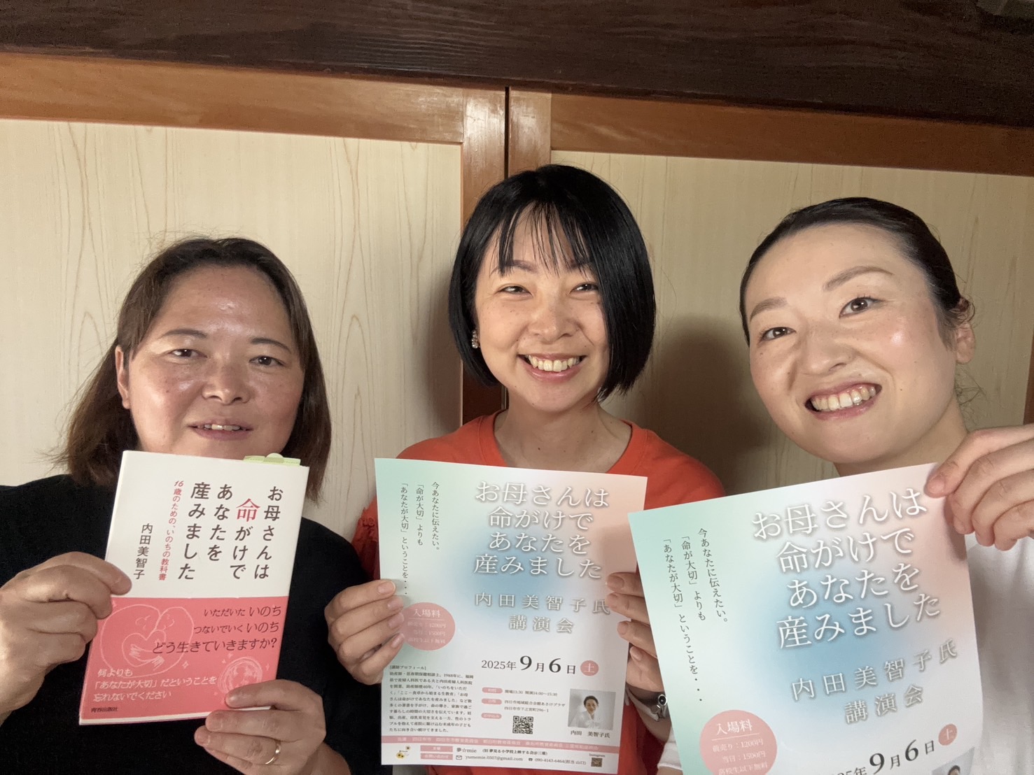 『お母さんは　命がけであなたを産みました』 助産師内田美智子さんが語る命の尊さ　9月６日講演会開催