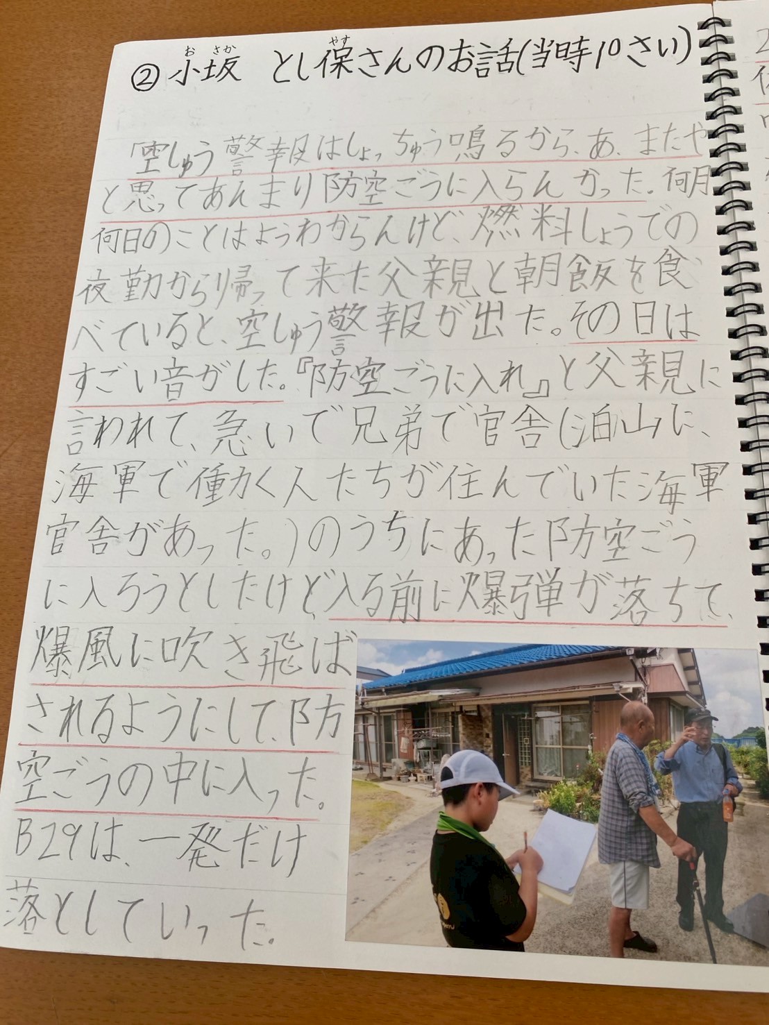 LINE_ALBUM_矢田くんの自由研究作品_250731_2