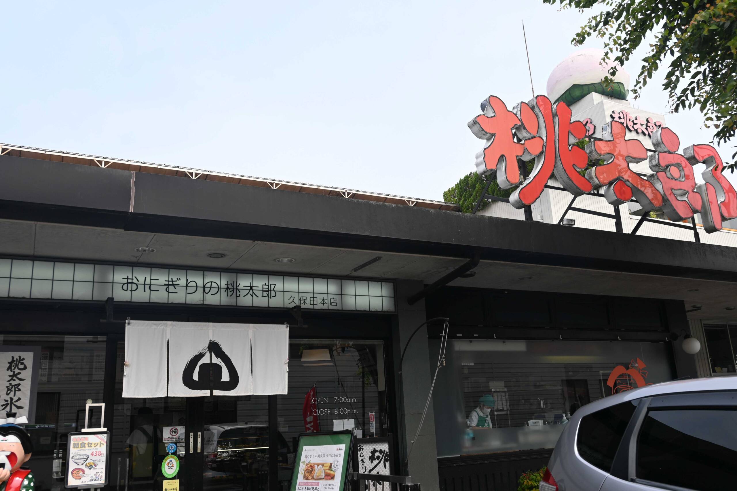 店舗外観