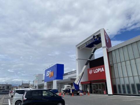 「食のテーマパークって本当？」ロピア四日市北店7月25日オープン　　現地に行ってみた　　　